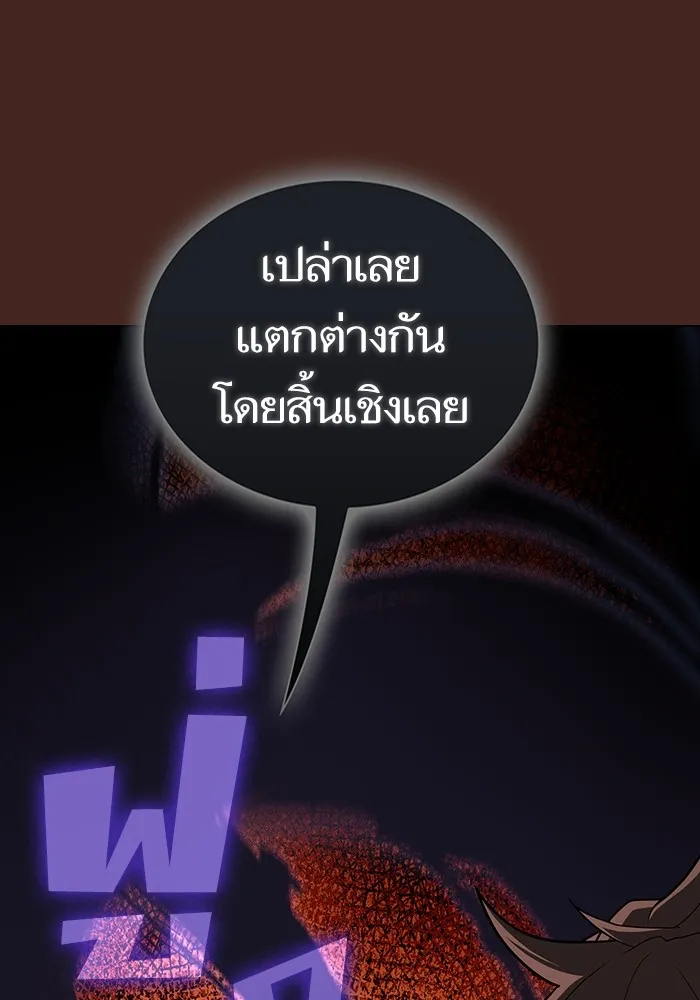 The Tutorial Tower of the Advanced Player – ผู้เล่นขั้นเทพแห่งหอคอยฝึกสอน Chap 213 - Next Chap 214