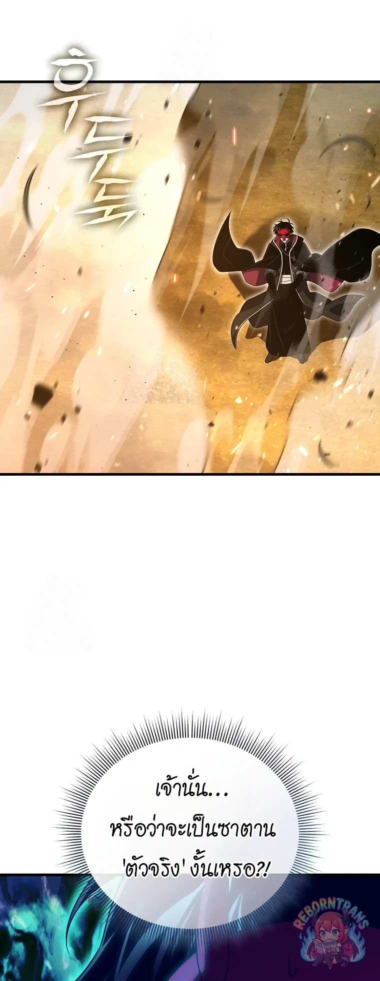 Player Who Returned 10,000 Years Later Chap 151 - Next Chap 152
