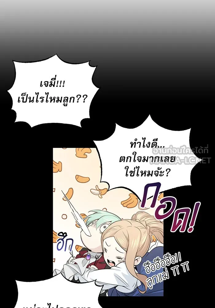The Dark Magician Transmigrates After 66666 Years – จอมเวทเกิดใหม่ในรอบ 66666 ปี Chap 2 - Next Chap 3
