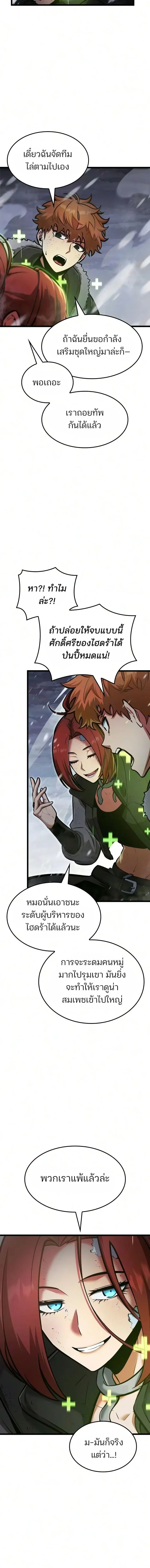 Emperor of Solo Play Chap 70 - Next Chap 71