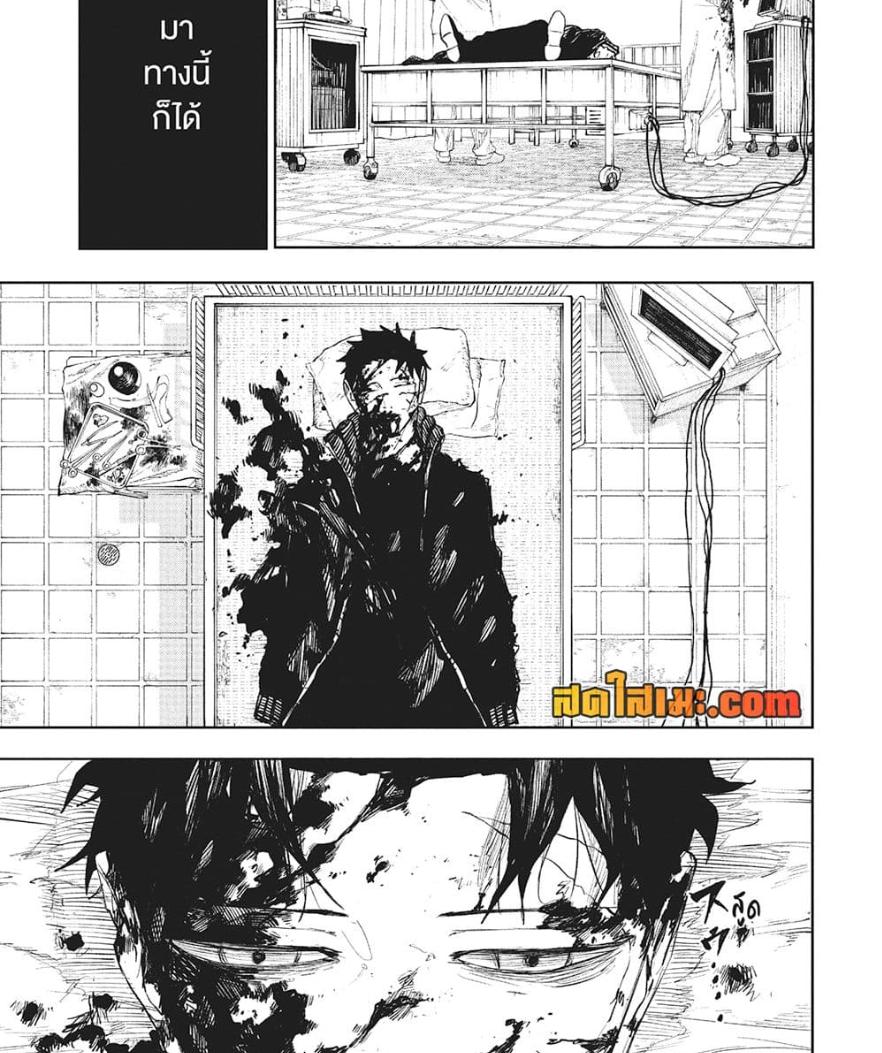Kagurabachi Chap 59 - Next Chap 60