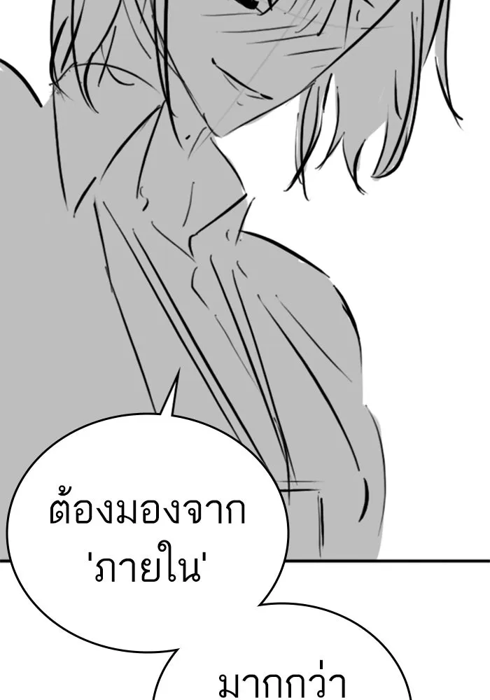 Reality Quest Chap 164.8 - Next Chap 165.8