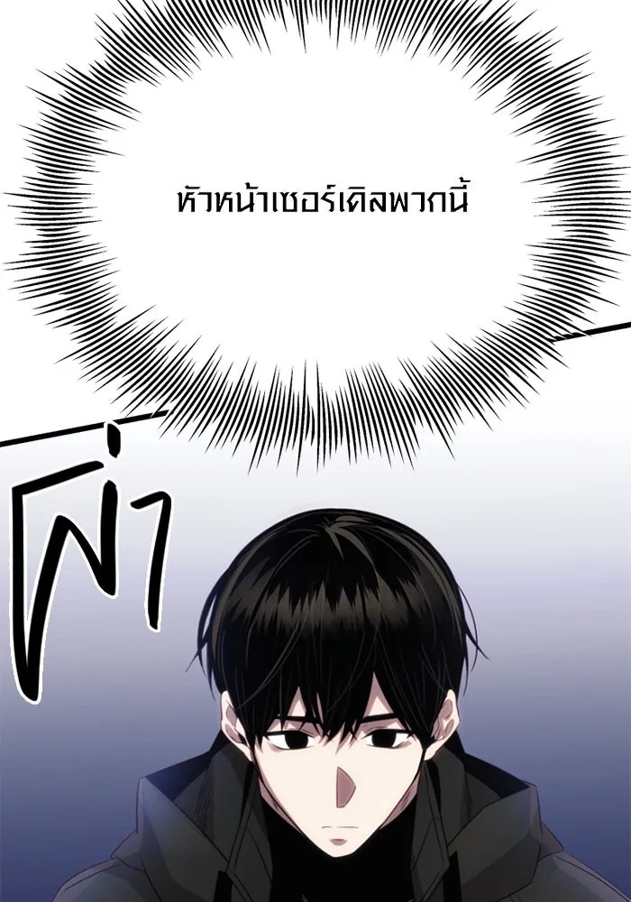 I Obtained a Mythic Item – พลิกชะตาคว้าไอเทมระดับเทพ Chap 99 - Next Chap 100