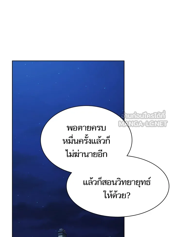 The Tutorial Tower of the Advanced Player – ผู้เล่นขั้นเทพแห่งหอคอยฝึกสอน Chap 84 - Next Chap 85