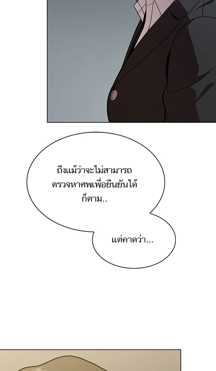 The Tutorial Tower of the Advanced Player – ผู้เล่นขั้นเทพแห่งหอคอยฝึกสอน Chap 17 - Next Chap 18