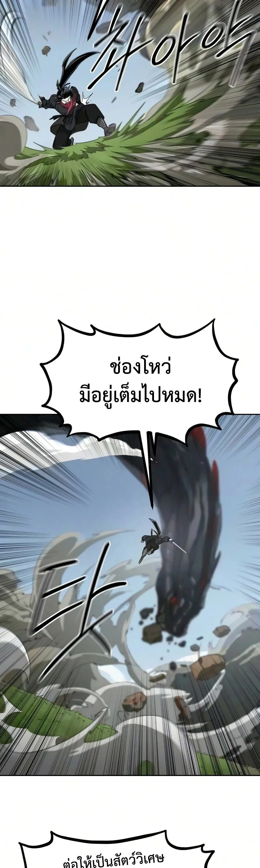 Return of the Mount Hua Sect Chap 161 - Next Chap 162
