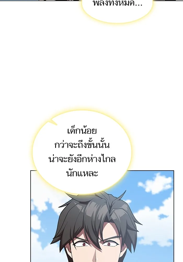 The Tutorial Tower of the Advanced Player – ผู้เล่นขั้นเทพแห่งหอคอยฝึกสอน Chap 148 - Next Chap 149