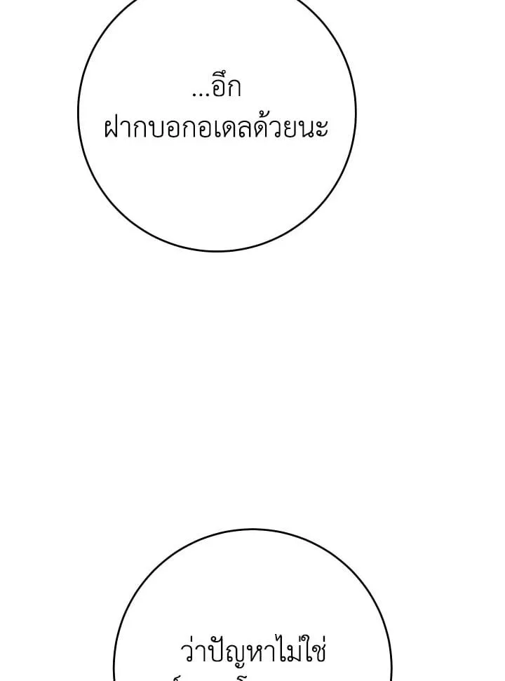 The Hero Returns Chap 96 - Next Chap 97