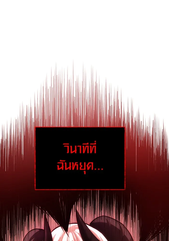 I Obtained a Mythic Item – พลิกชะตาคว้าไอเทมระดับเทพ Chap 9 - Next Chap 10