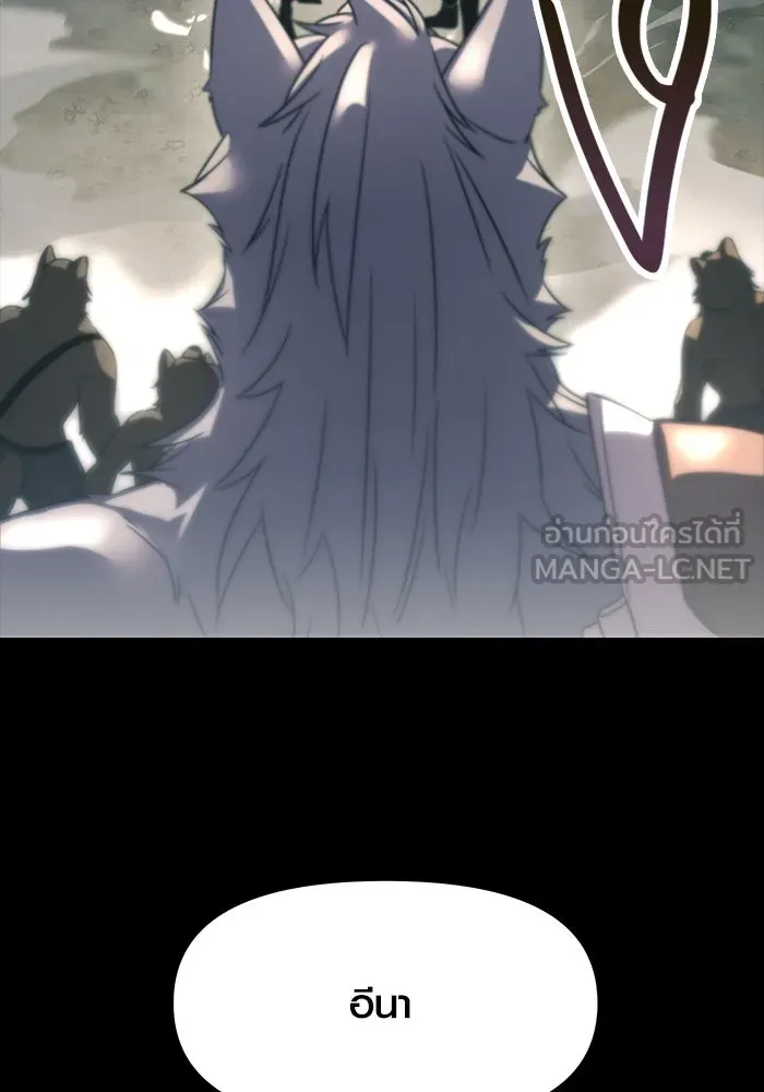 I Obtained a Mythic Item – พลิกชะตาคว้าไอเทมระดับเทพ Chap 37 - Next Chap 38