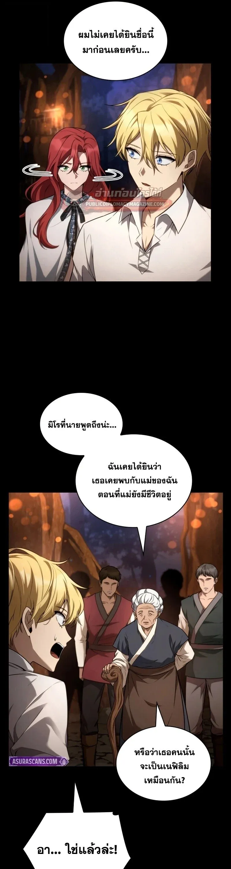 Infinite Mage Chap 164 - Next Chap 165