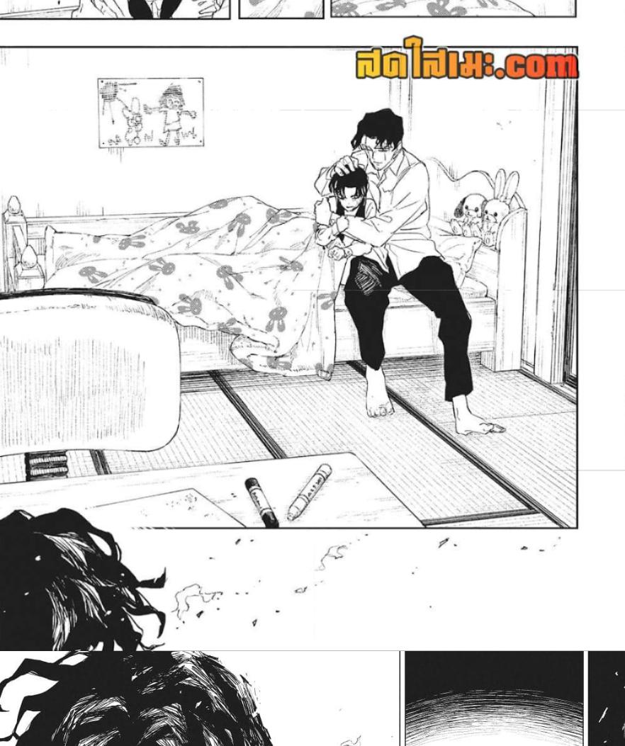 Kagurabachi Chap 85 - Next Chap 86