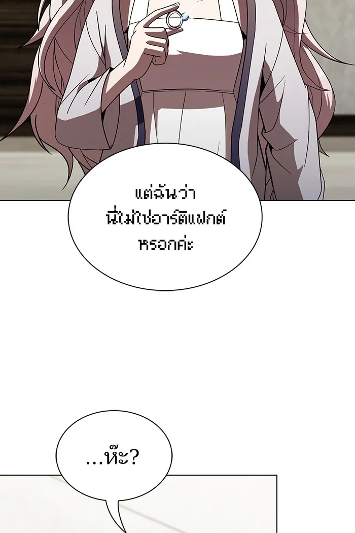 The Tutorial Tower of the Advanced Player – ผู้เล่นขั้นเทพแห่งหอคอยฝึกสอน Chap 49 - Next Chap 50