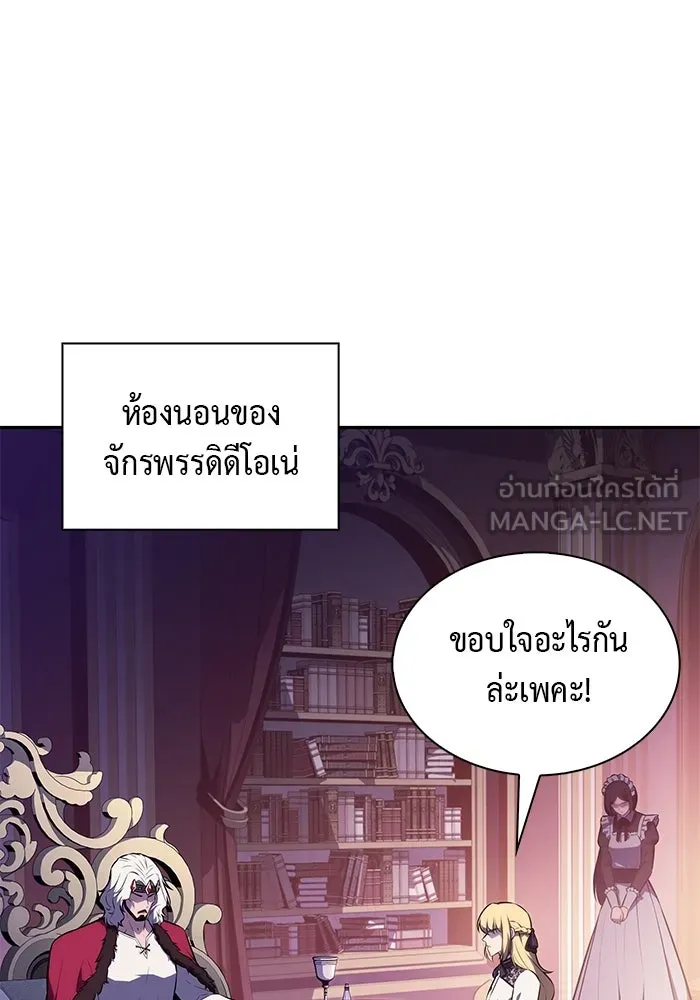The Regressed Son of a Duke is an Assassin – ลูกชายคนเล็กของดยุกคือมือสังหาร Chap 68 - Next Chap 69