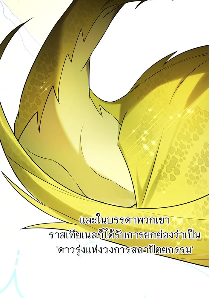 The Academy Is Doomed Chap 60 - Next Chap 61