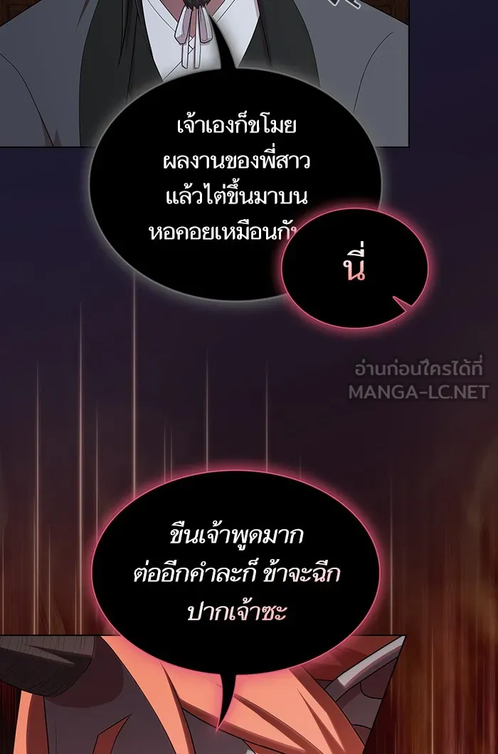 The Tutorial Tower of the Advanced Player – ผู้เล่นขั้นเทพแห่งหอคอยฝึกสอน Chap 135 - Next Chap 136