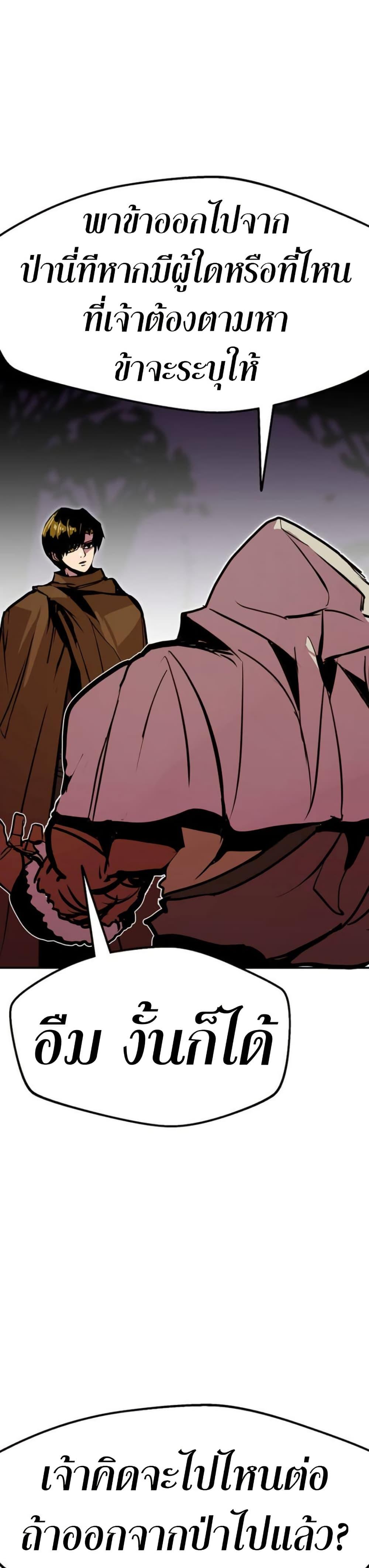 Worthless Regression Chap 93 - Next Chap 94