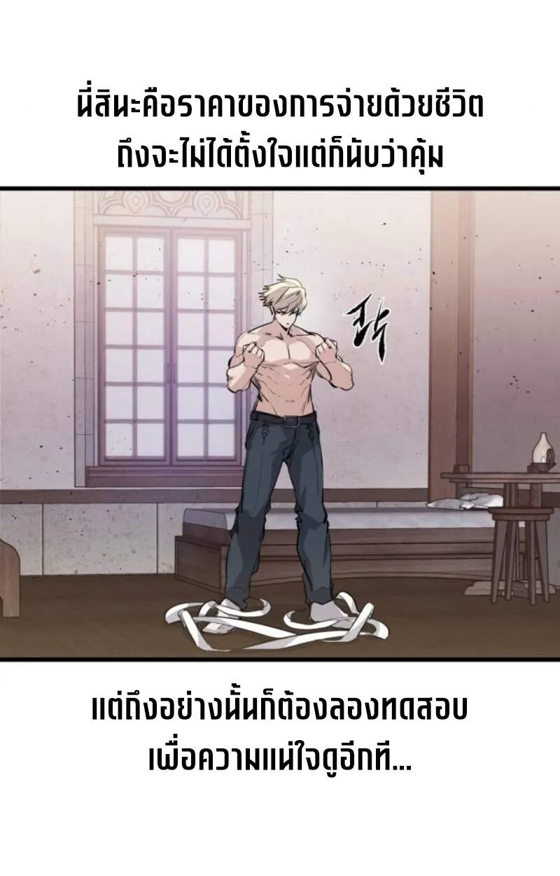 The Regressed Mercenary’s Machinations Chap 29 - Next Chap 30