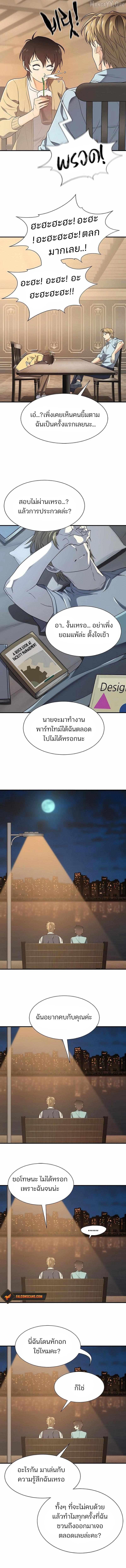 The World’s Best Engineer Chap 218 - Next Chap 219