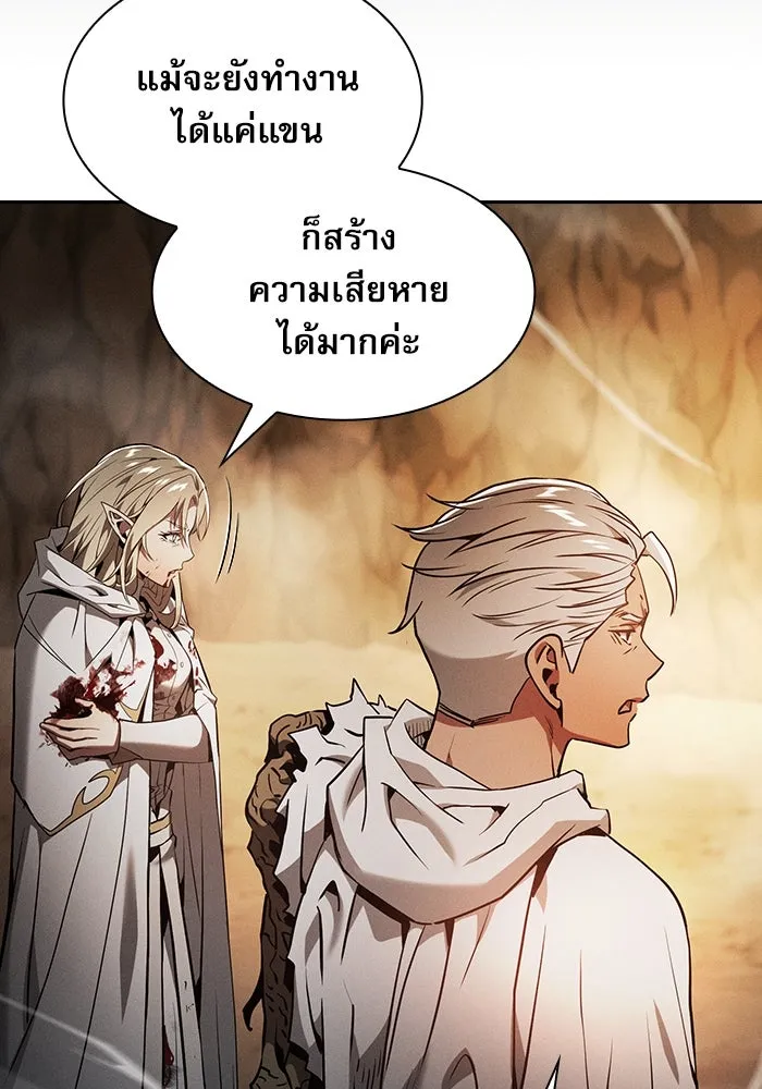 Academy’s Genius Swordmaster – นักดาบอัจฉริยะจากอะคาเดมี Chap 27 - Next Chap 28