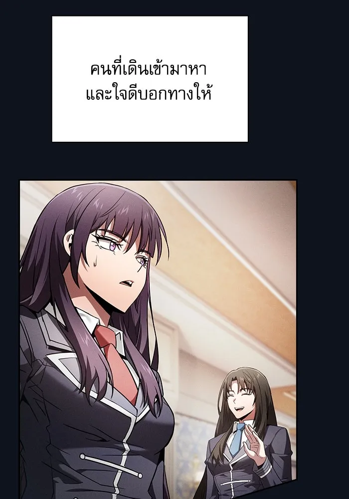Academy’s Genius Swordmaster – นักดาบอัจฉริยะจากอะคาเดมี Chap 76 - Next Chap 77