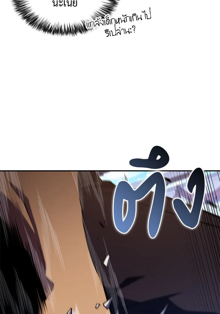 The Regressed Son of a Duke is an Assassin – ลูกชายคนเล็กของดยุกคือมือสังหาร Chap 23 - Next Chap 24