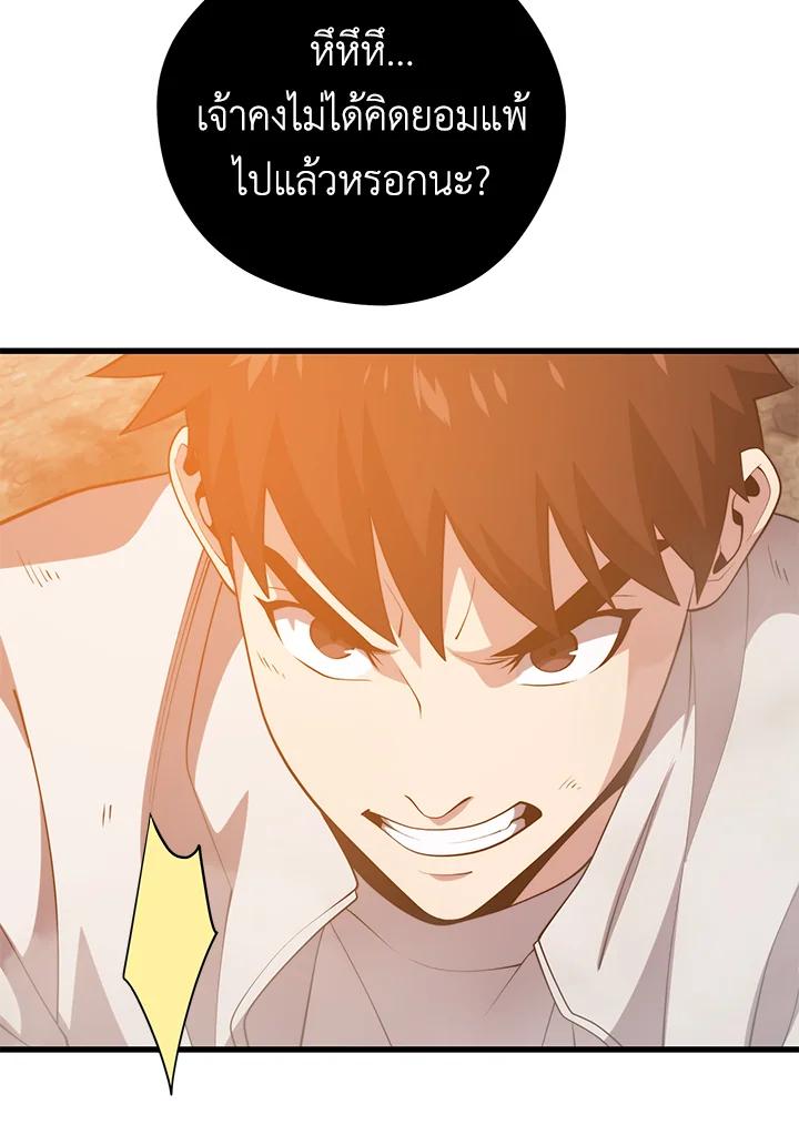 Seoul Station’s Necromancer Chap 90 - Next Chap 91