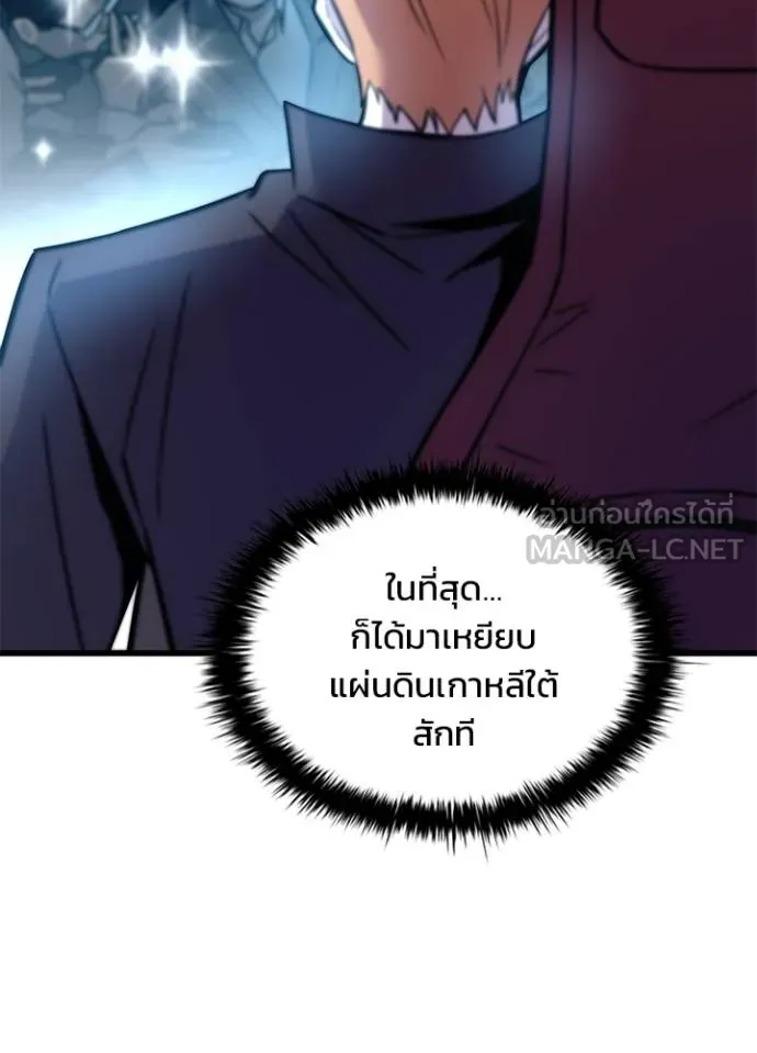 Villain To Kill Chap 167 - Next Chap 168