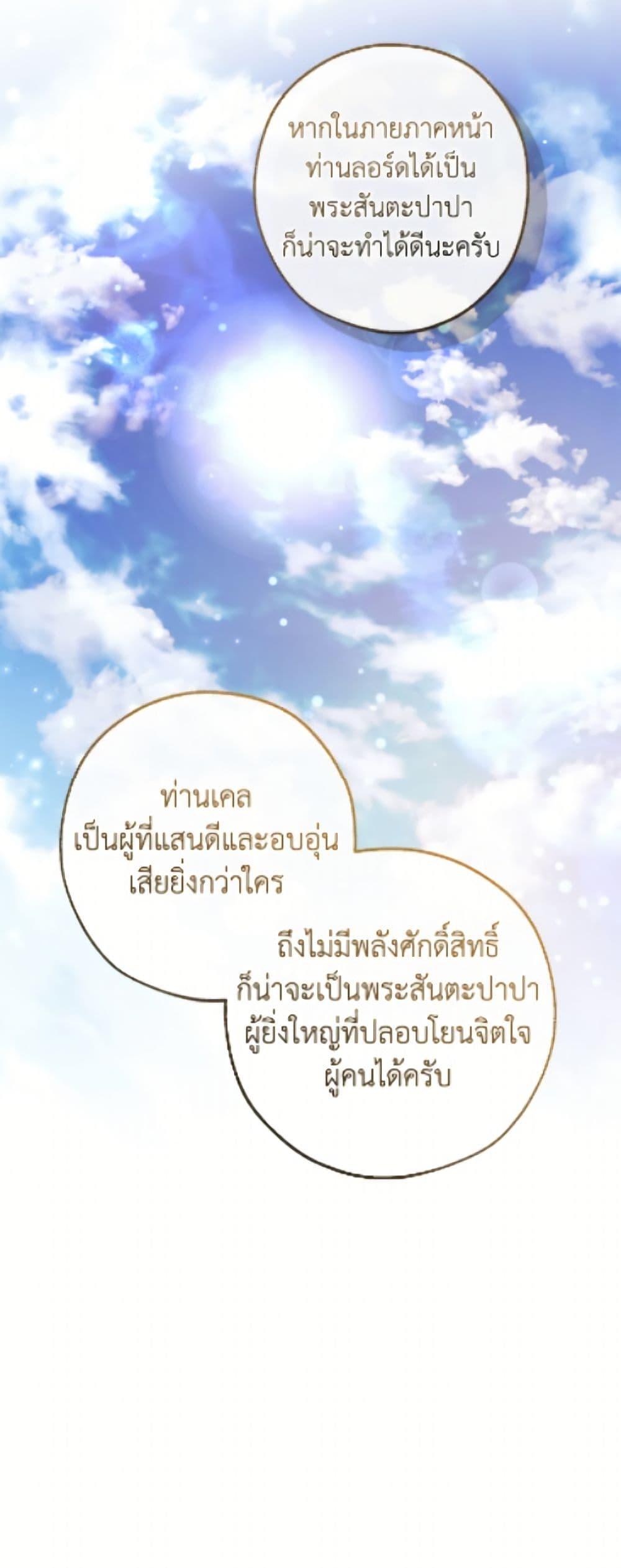 Trash of the Count’s Family Chap 163 - Next Chap 164