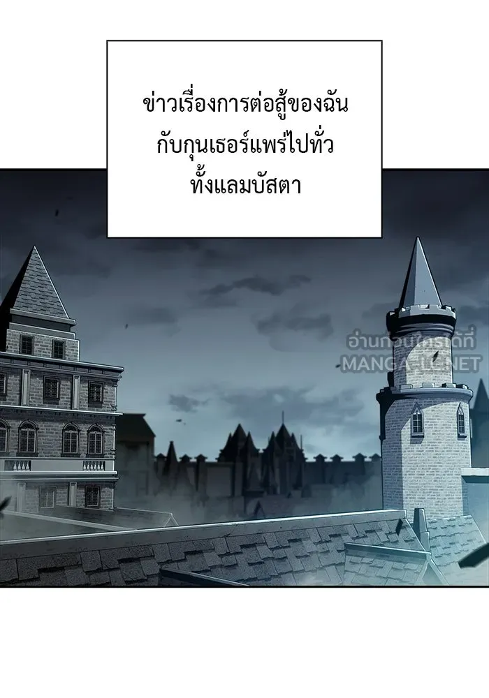 The Regressed Son of a Duke is an Assassin – ลูกชายคนเล็กของดยุกคือมือสังหาร Chap 47 - Next Chap 48
