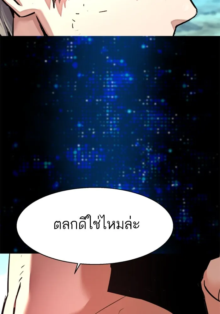 Mercenary Enrollment Chap 255 - Next Chap 256