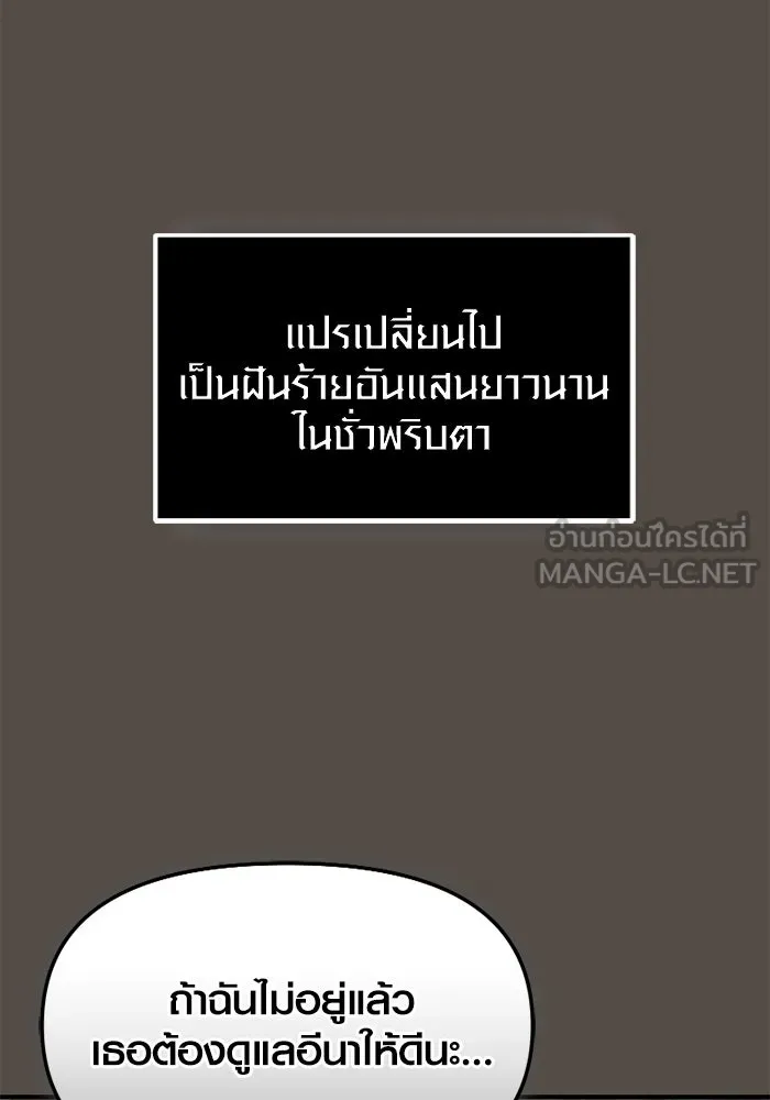 I Obtained a Mythic Item – พลิกชะตาคว้าไอเทมระดับเทพ Chap 116 - Next Chap 117