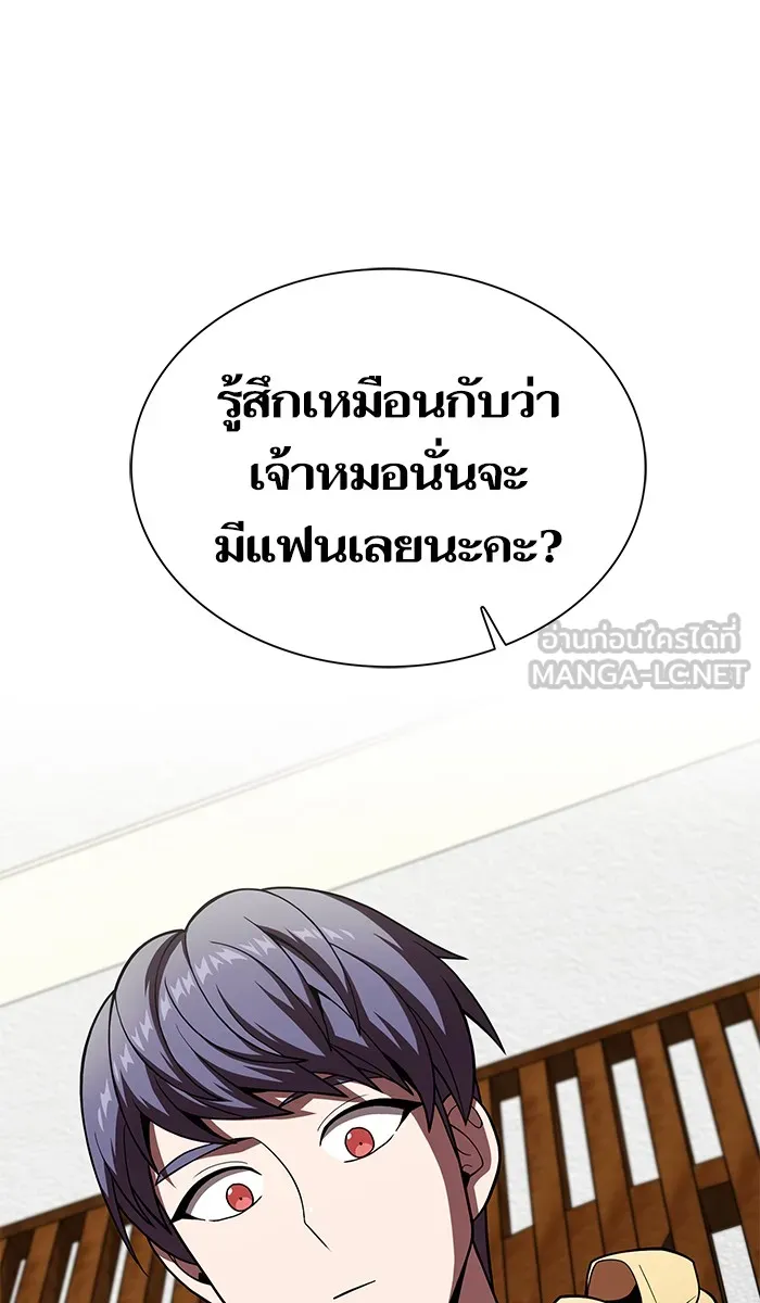The Tutorial Tower of the Advanced Player – ผู้เล่นขั้นเทพแห่งหอคอยฝึกสอน Chap 56 - Next Chap 57