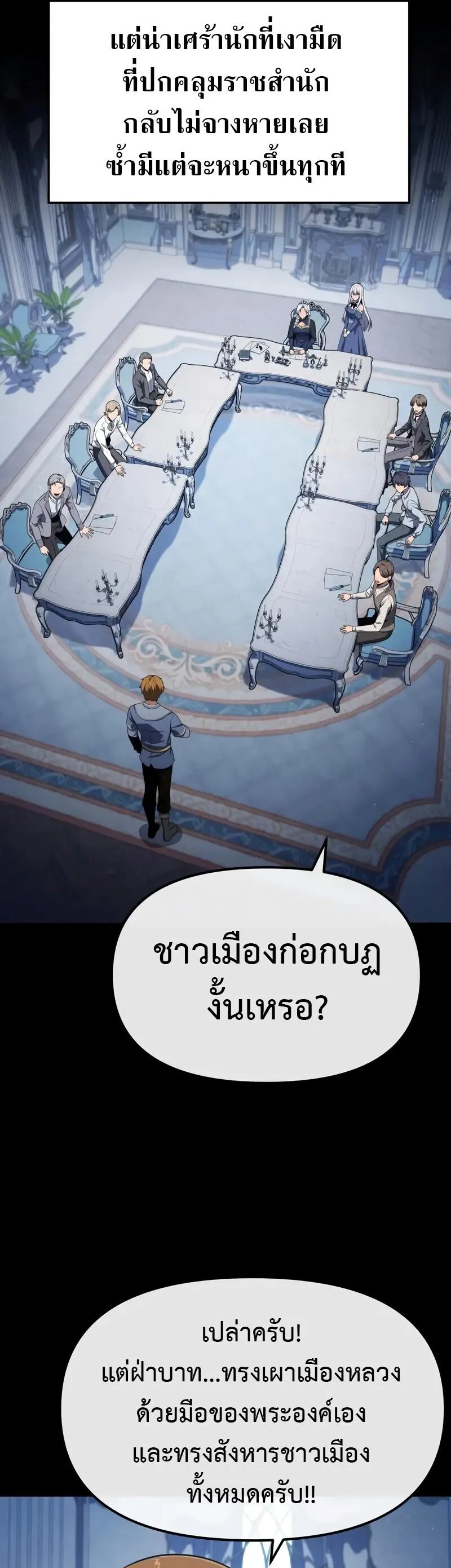 The Knight King Who Returned with a God Chap 130 - Next Chap 131