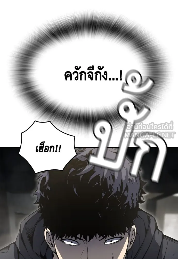 King Game Chap 99 - Next Chap 100