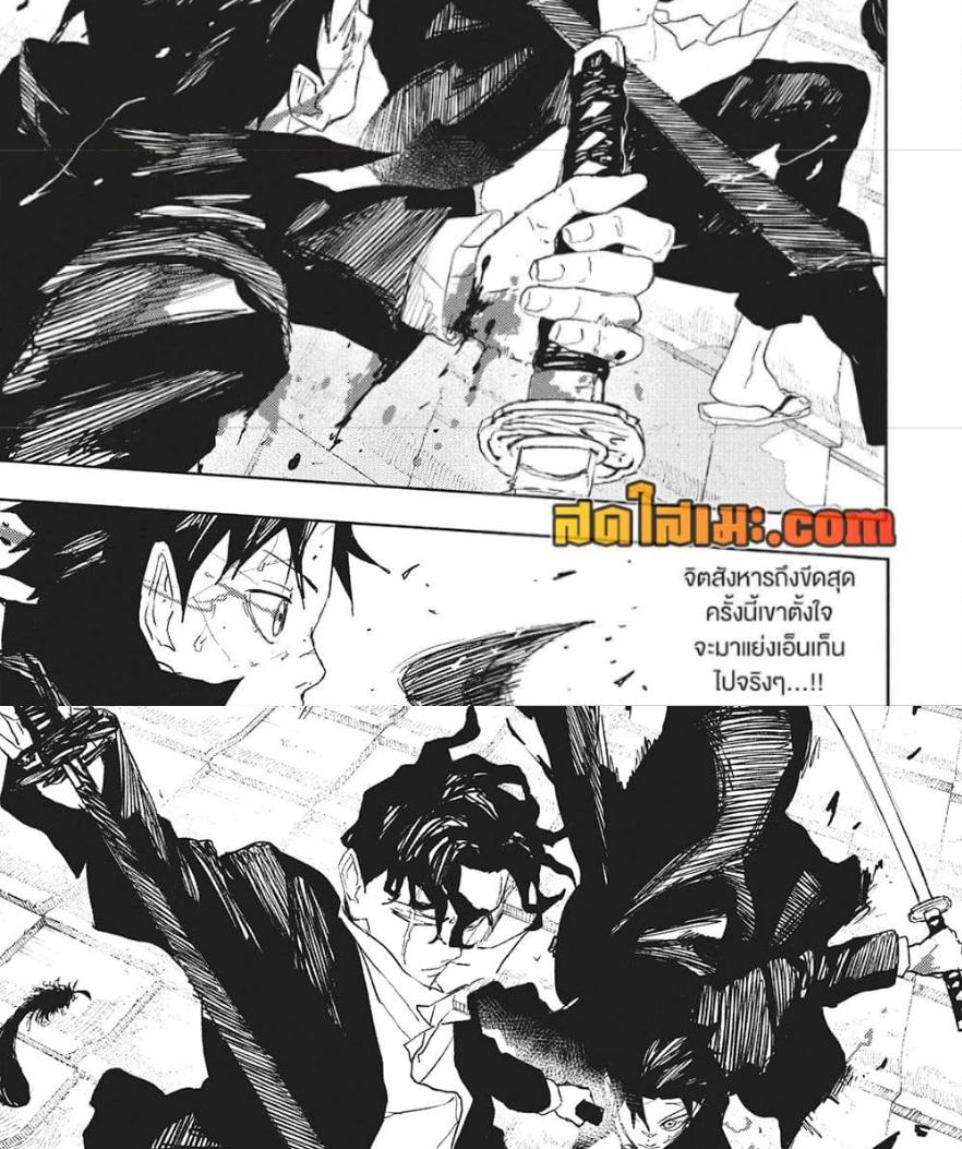 Kagurabachi Chap 84 - Next Chap 85