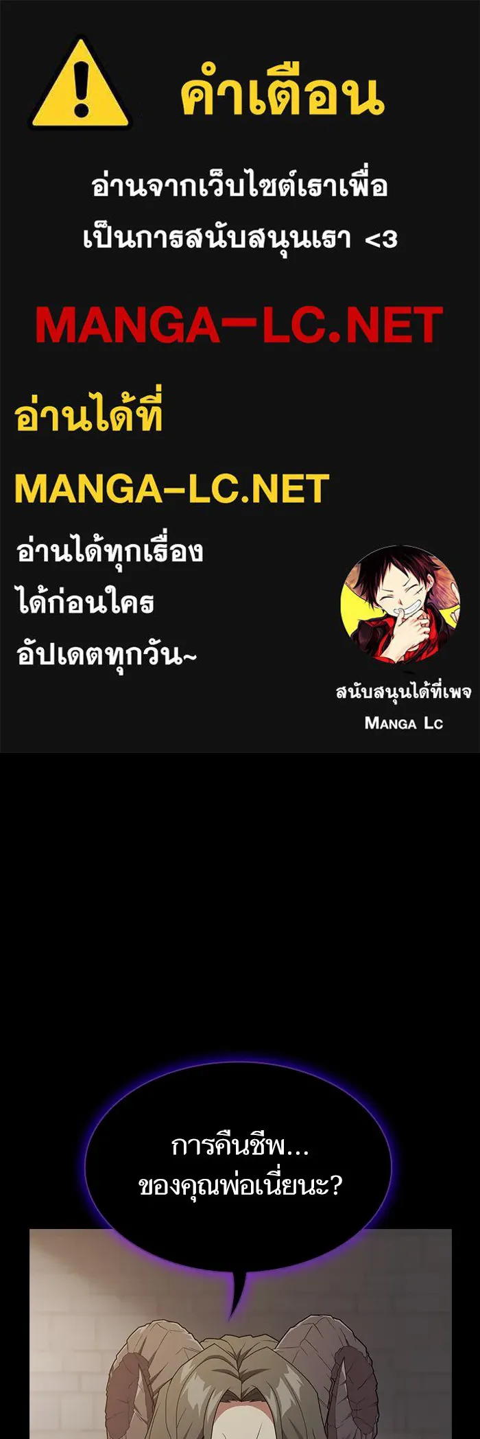 The Tutorial Tower of the Advanced Player – ผู้เล่นขั้นเทพแห่งหอคอยฝึกสอน Chap 193 - Next Chap 194