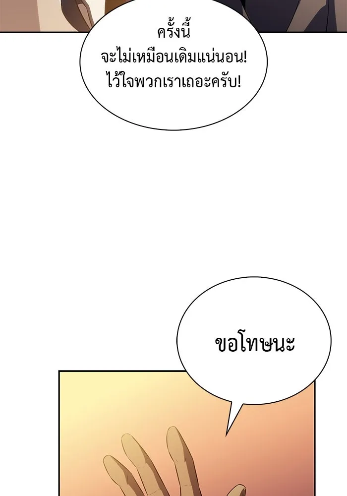 The Regressed Son of a Duke is an Assassin – ลูกชายคนเล็กของดยุกคือมือสังหาร Chap 70 - Next Chap 71