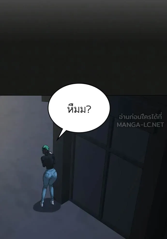 Reality Quest Chap 182 - Next Chap 183