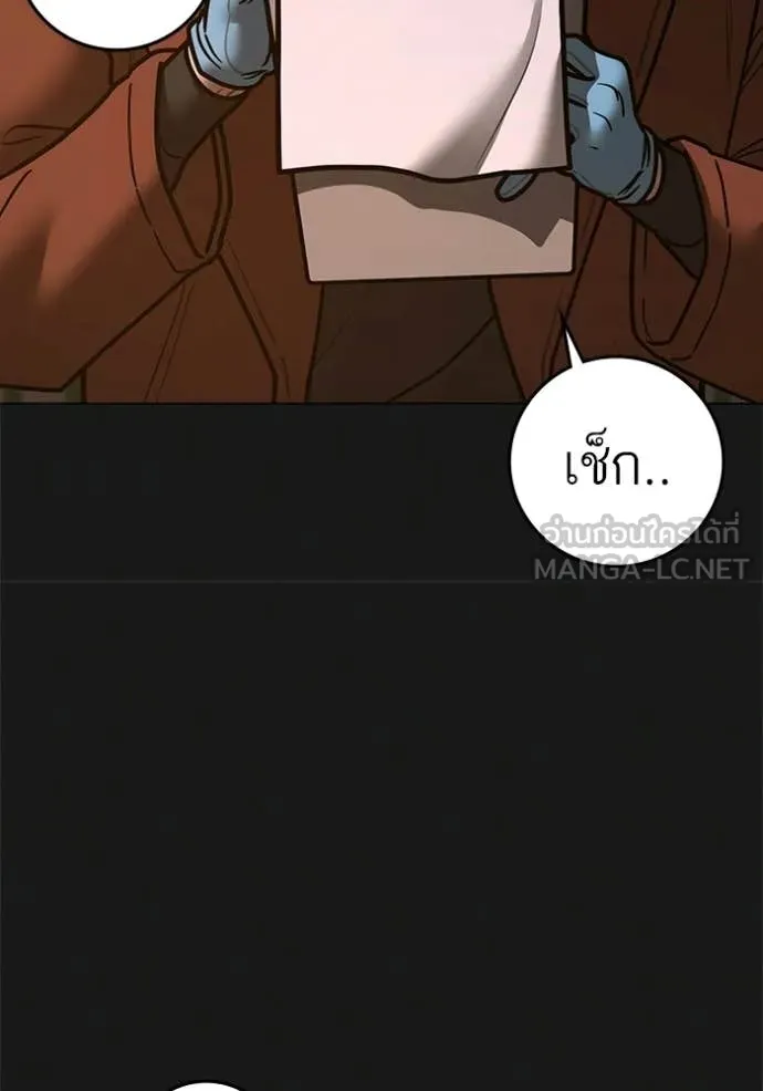 Reality Quest Chap 190 - Next Chap 191