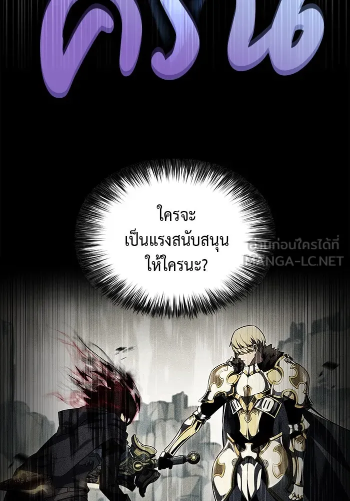 The Regressed Son of a Duke is an Assassin – ลูกชายคนเล็กของดยุกคือมือสังหาร Chap 2 - Next Chap 3
