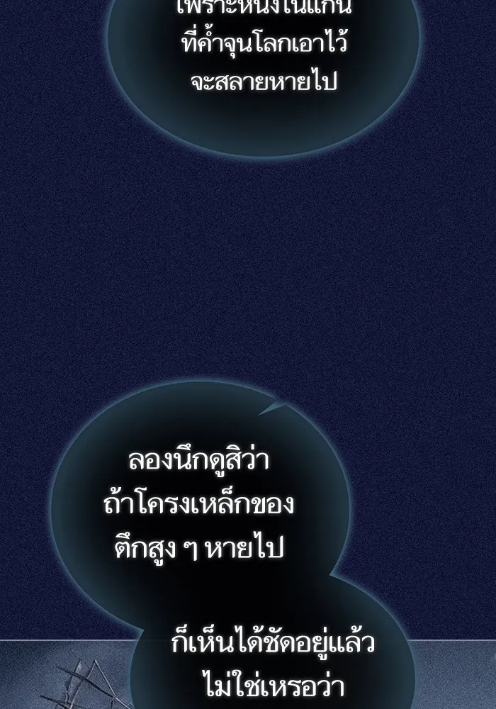 The Tutorial Tower of the Advanced Player – ผู้เล่นขั้นเทพแห่งหอคอยฝึกสอน Chap 216 - Next Chap 217