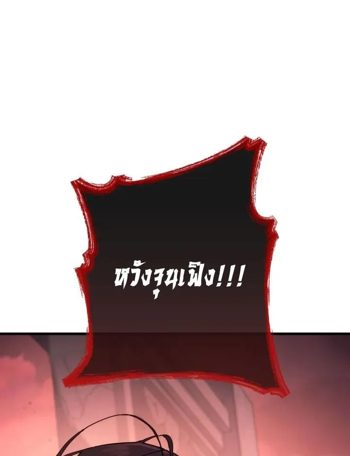 The Hero Returns Chap 87 - Next Chap 88