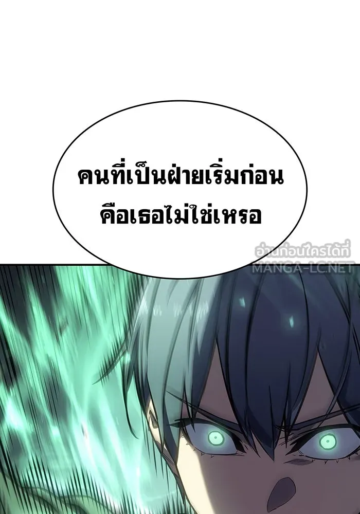 Regressing With the King’s Power – เกิดใหม่พร้อมพลังแห่งราชัน Chap 24 - Next Chap 25