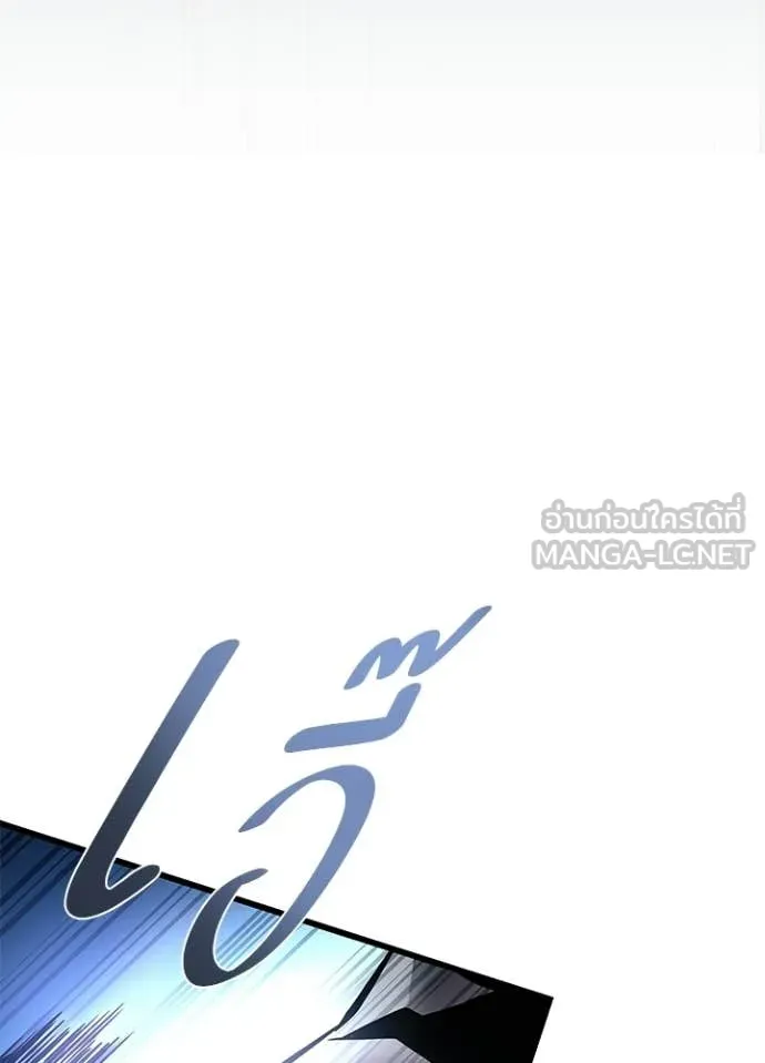 Villain To Kill Chap 223 - Next Chap 224