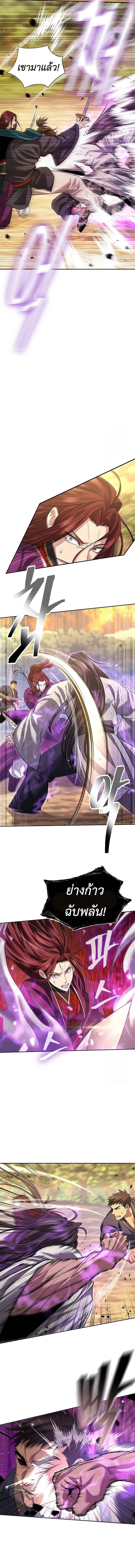 Regression of the Yong Clan Heir Chap 7 - Next Chap 8