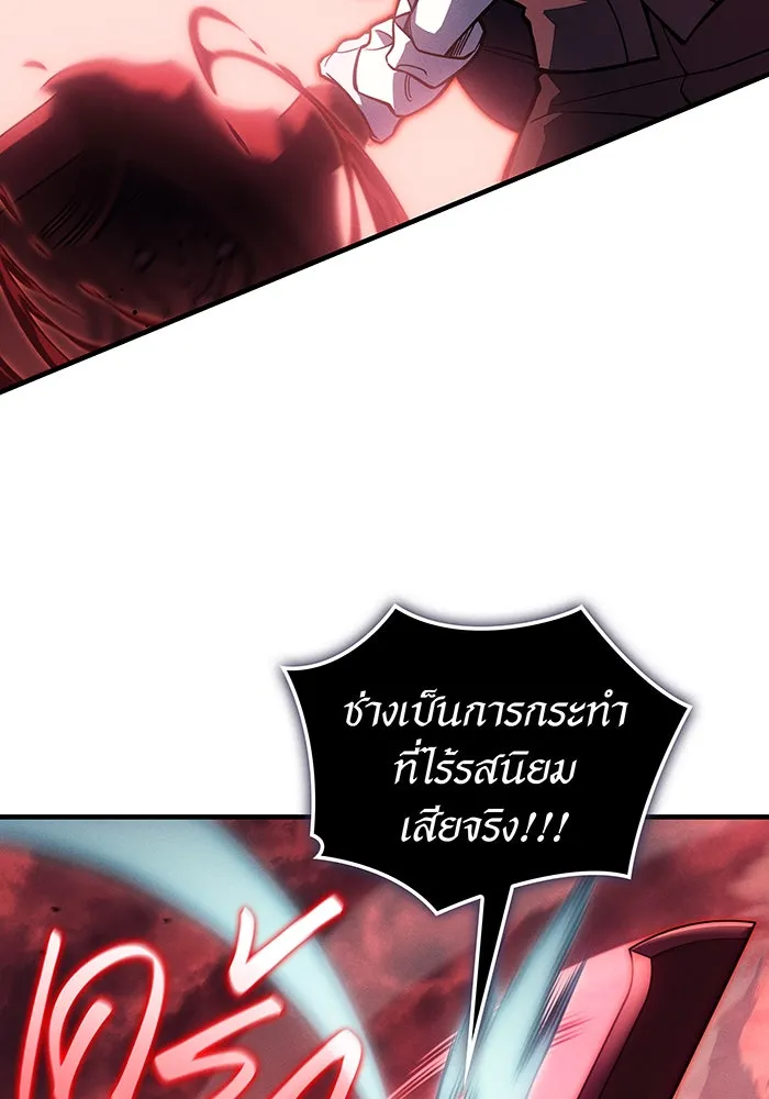 Regressing With the King’s Power – เกิดใหม่พร้อมพลังแห่งราชัน Chap 98 - Next Chap 99