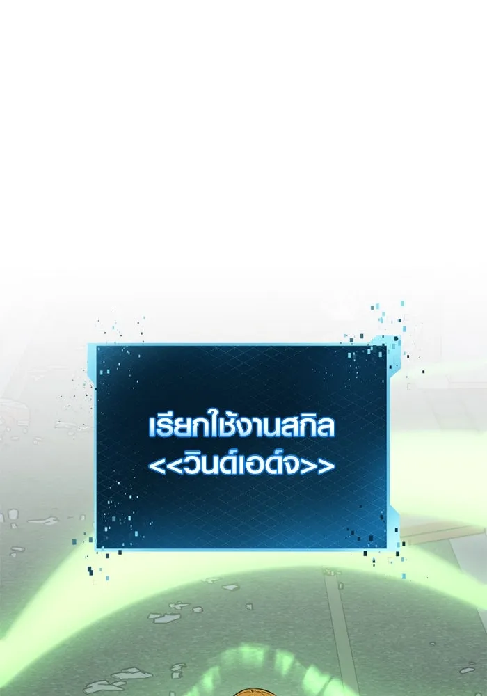 I Obtained a Mythic Item – พลิกชะตาคว้าไอเทมระดับเทพ Chap 122 - Next Chap 123