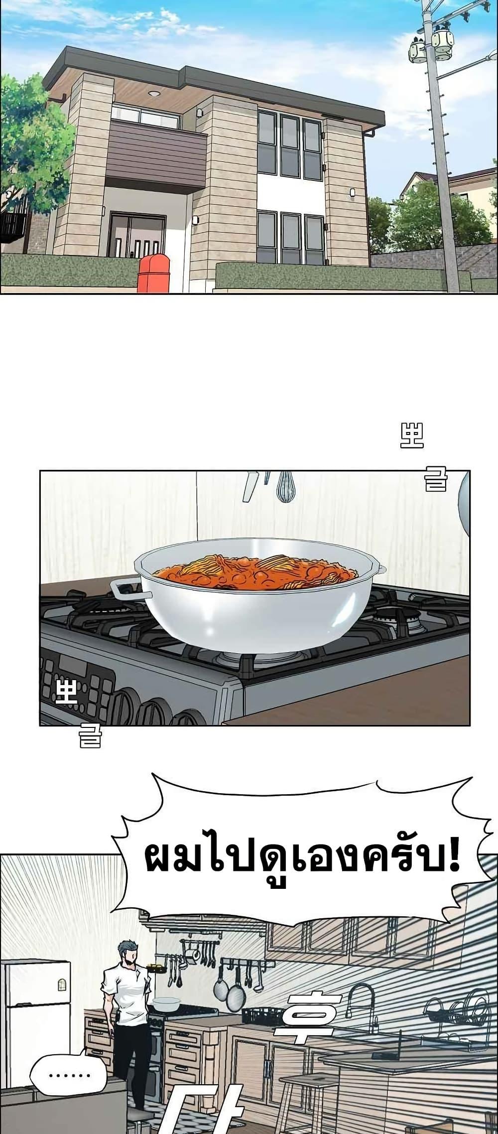 Boss in School Chap 123 - Next Chap 124