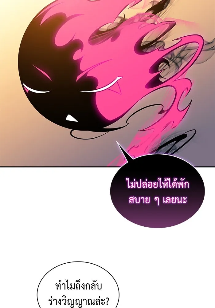 The Regressed Son of a Duke is an Assassin – ลูกชายคนเล็กของดยุกคือมือสังหาร Chap 25 - Next Chap 26